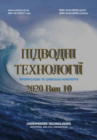 Підводні технології