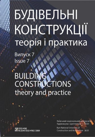 Будівельні конструкції. Теорія і практика, 7, 2020