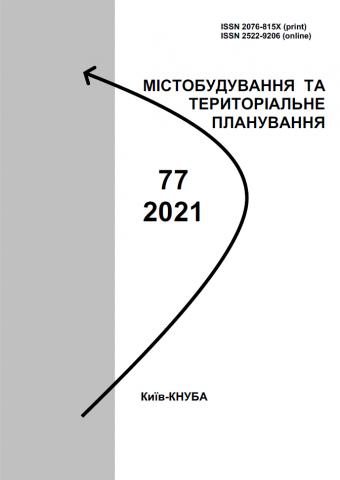 Містобудування та територіальне планування 77 2021