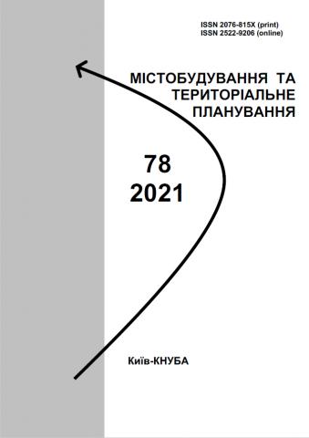 Містобудування та територіальне планування 2021 78