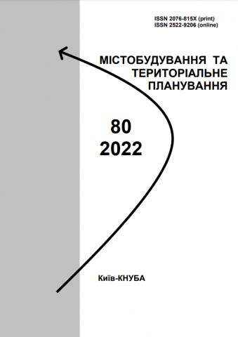 Містобудування та територіальне планування 80 (2022)