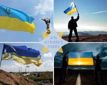 День Державного прапора - свято всіх поколінь українців