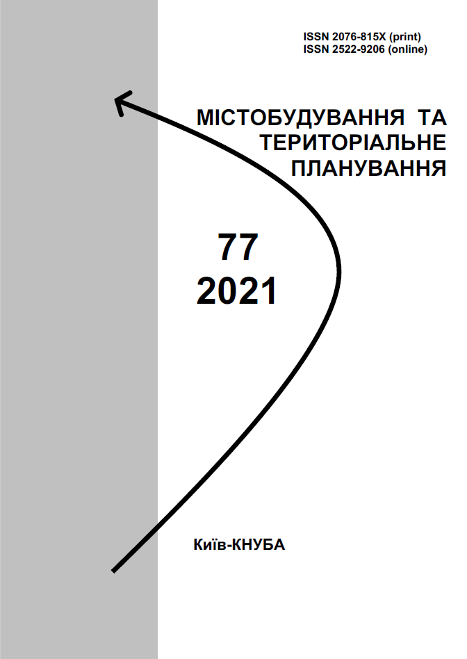 Містобудування та територіальне планування 2021, 76