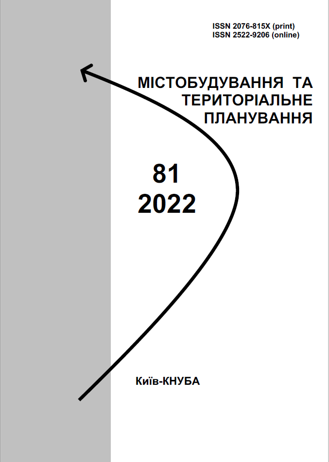 Містобудування та територіальне планування 81 (2022)
