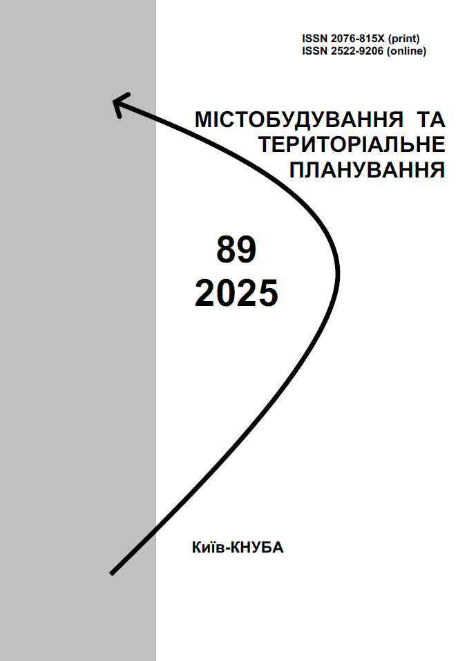 Містобудування та територіальне планування 88 2025