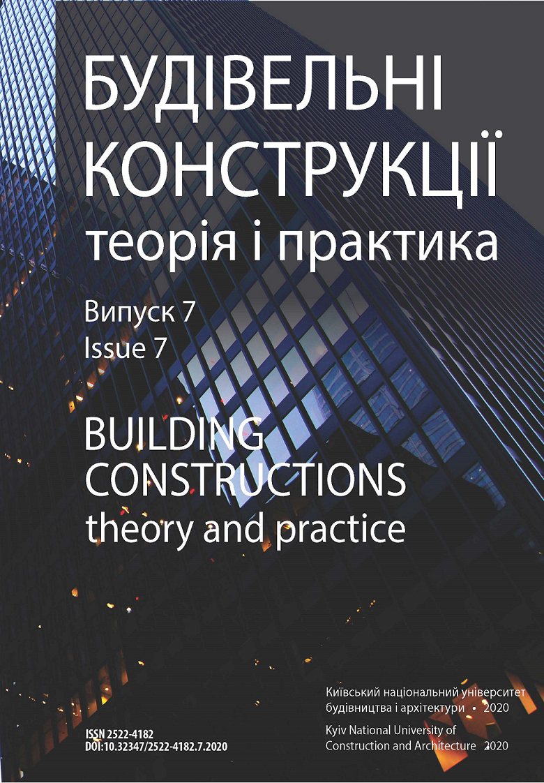 Будівельні конструкції. Теорія і практика