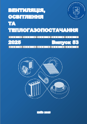 Вентиляція, освітлення та теплогазопостачання