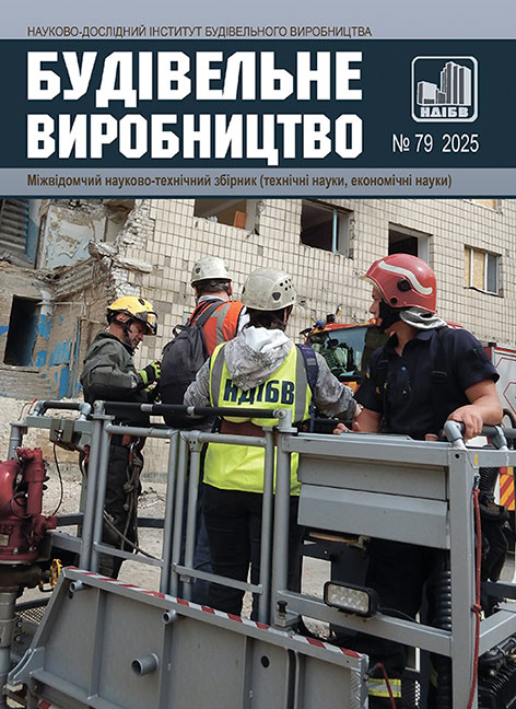 Будівельне виробництво