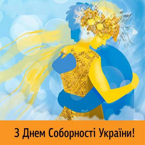 Моя Україна! Вільна. Неподільна. Незалежна.