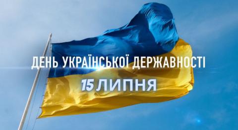 Тисячолітній спадок Української Державності