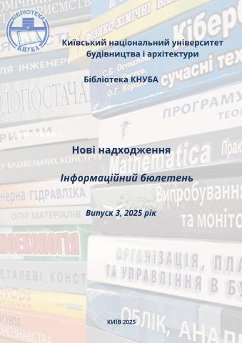 Нові надходження!