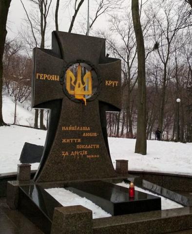 битви під Крутами