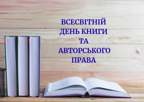 день книги.jpg