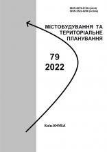 Містобудування та територіальне планування, №79, 2022