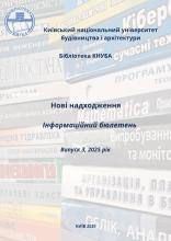 Нові надходження!