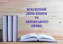 день книги.jpg