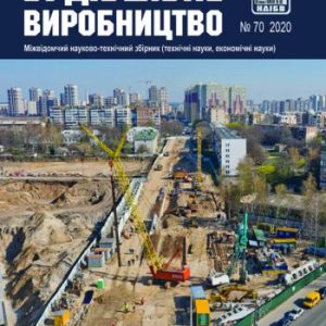 Будівельне виробництво