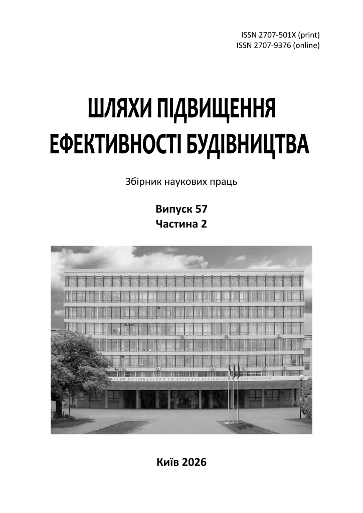 Шляхи підвищення ефективності будівництва в умовах формування ринкових відносин
