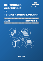 Вентиляція, освітлення та теплогазопостачання