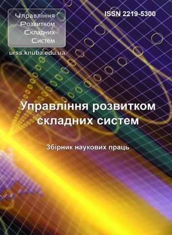 Управління розвитком складних систем