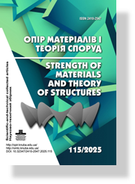 Опір матеріалів і теорія споруд