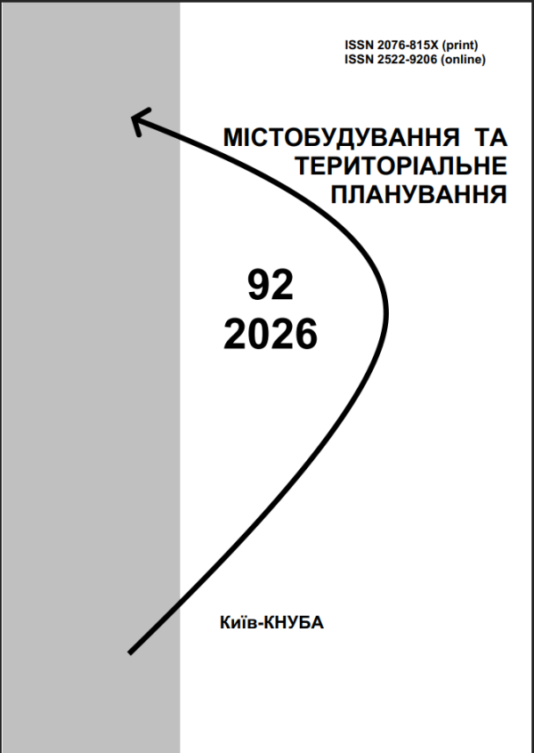 Містобудування та територіальне планування